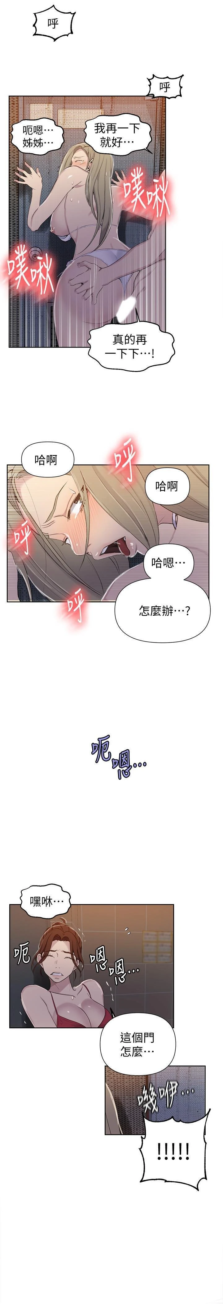 [韩国漫画] 秘密教学 乱伦,熟女人妻,巨乳大奶, 女学生,不伦#[27P]-8