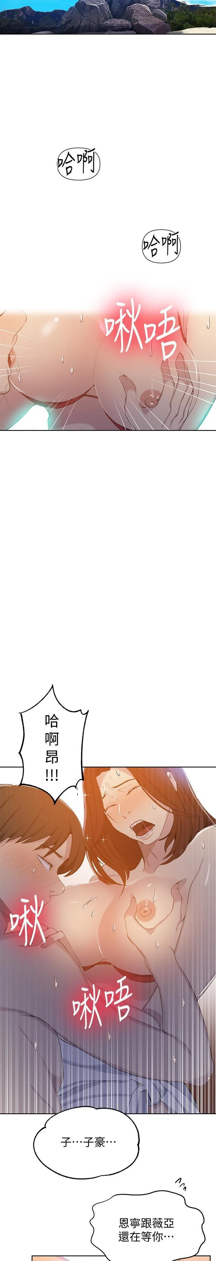[韩国漫画] 秘密教学 乱伦,熟女人妻,巨乳大奶, 女学生,不伦#[29P]-22