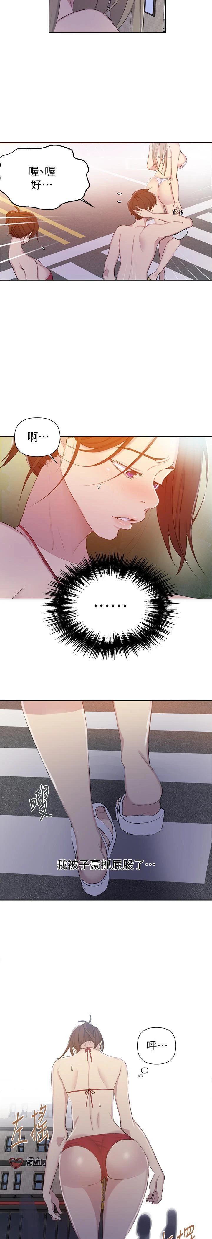 [韩国漫画] 秘密教学 乱伦,熟女人妻,巨乳大奶, 女学生,不伦#[29P]-9