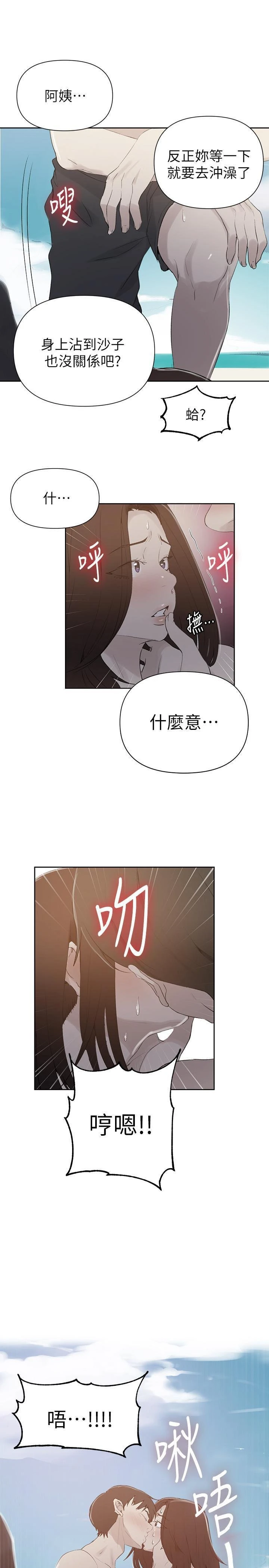 [韩国漫画] 秘密教学 乱伦,熟女人妻,巨乳大奶, 女学生,不伦#[24P]-1