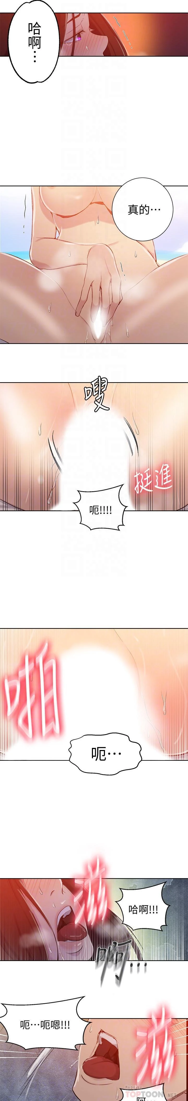 [韩国漫画] 秘密教学 乱伦,熟女人妻,巨乳大奶, 女学生,不伦#[24P]-12