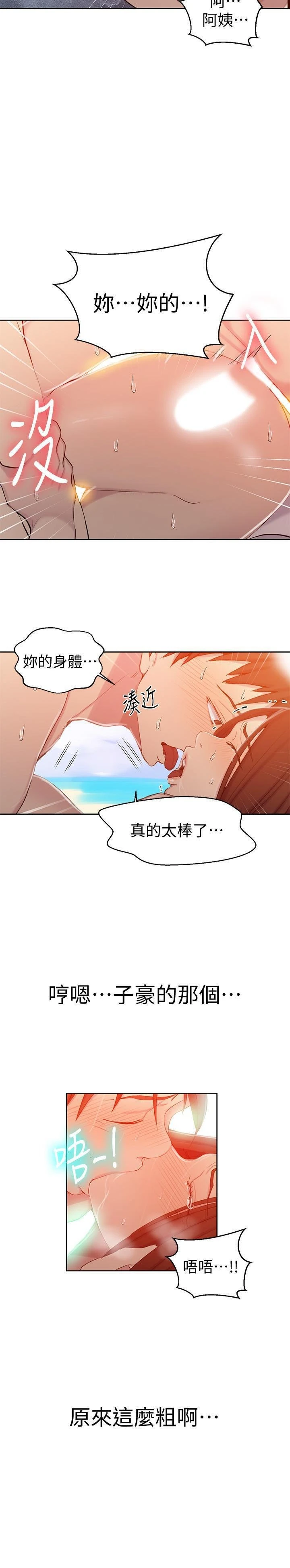 [韩国漫画] 秘密教学 乱伦,熟女人妻,巨乳大奶, 女学生,不伦#[24P]-13