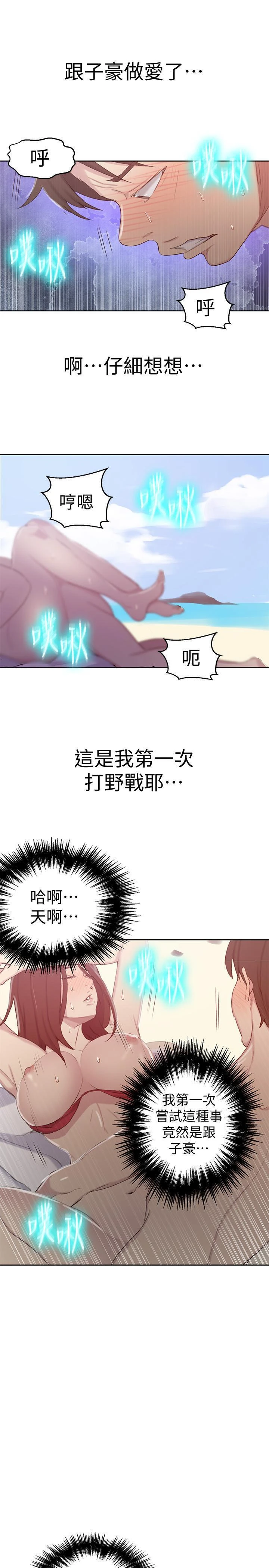 [韩国漫画] 秘密教学 乱伦,熟女人妻,巨乳大奶, 女学生,不伦#[24P]-15