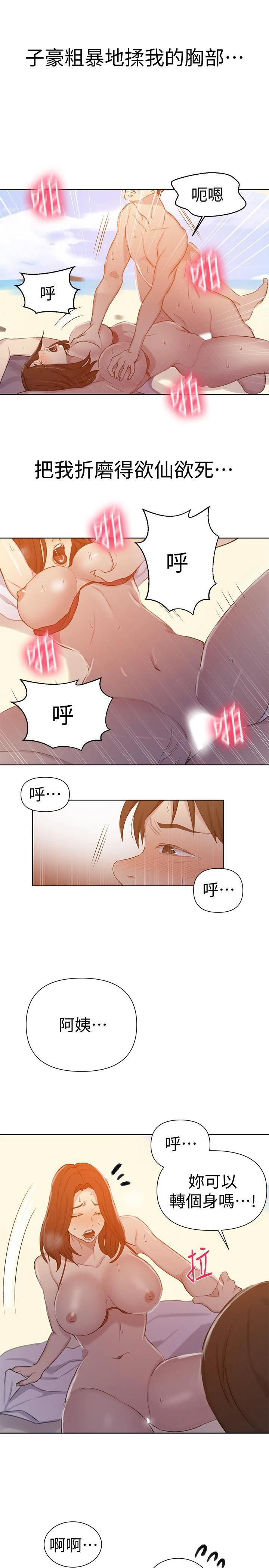 [韩国漫画] 秘密教学 乱伦,熟女人妻,巨乳大奶, 女学生,不伦#[24P]-17