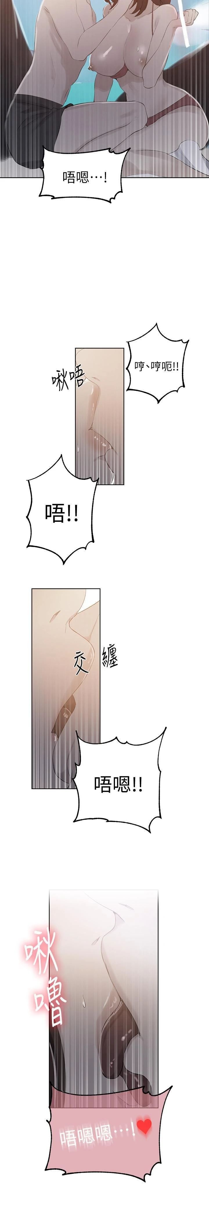 [韩国漫画] 秘密教学 乱伦,熟女人妻,巨乳大奶, 女学生,不伦#[24P]-2