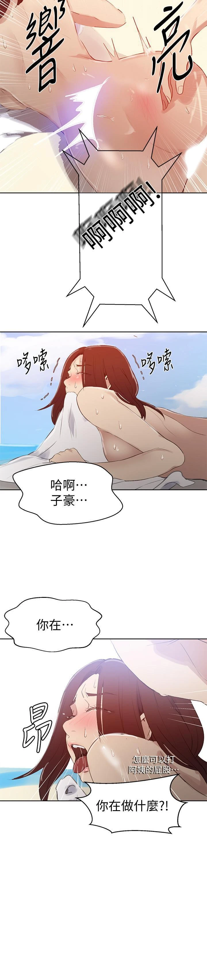 [韩国漫画] 秘密教学 乱伦,熟女人妻,巨乳大奶, 女学生,不伦#[24P]-22