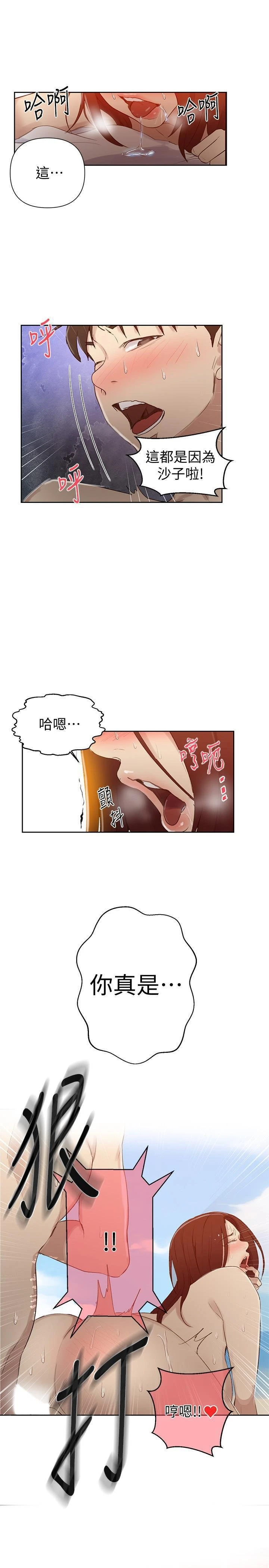 [韩国漫画] 秘密教学 乱伦,熟女人妻,巨乳大奶, 女学生,不伦#[24P]-23