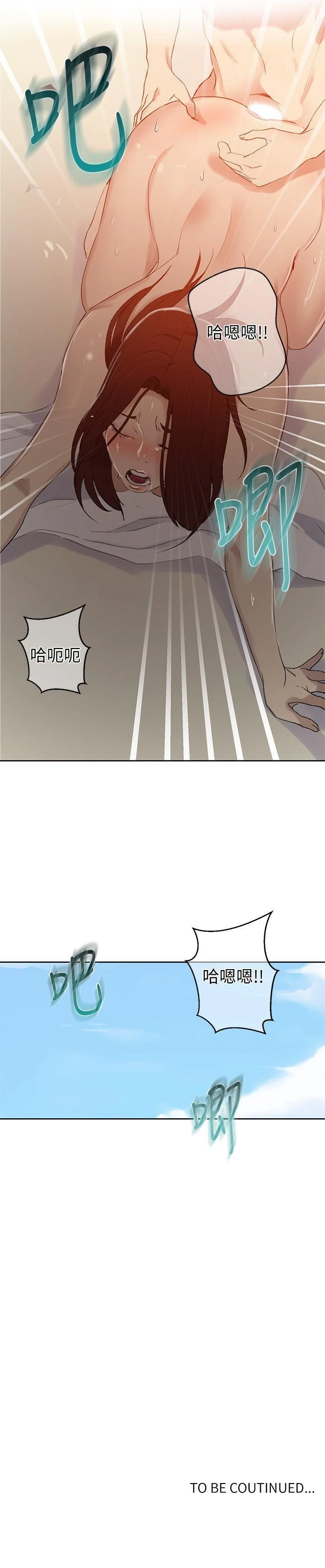 [韩国漫画] 秘密教学 乱伦,熟女人妻,巨乳大奶, 女学生,不伦#[24P]-24