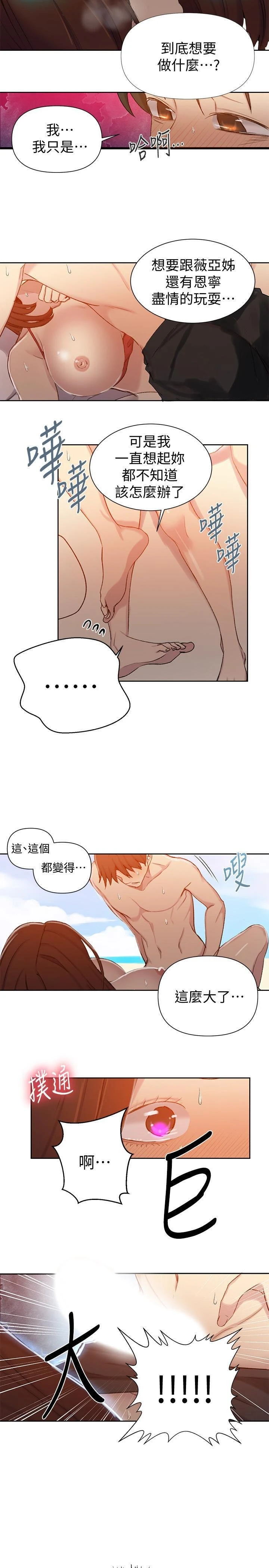 [韩国漫画] 秘密教学 乱伦,熟女人妻,巨乳大奶, 女学生,不伦#[24P]-6