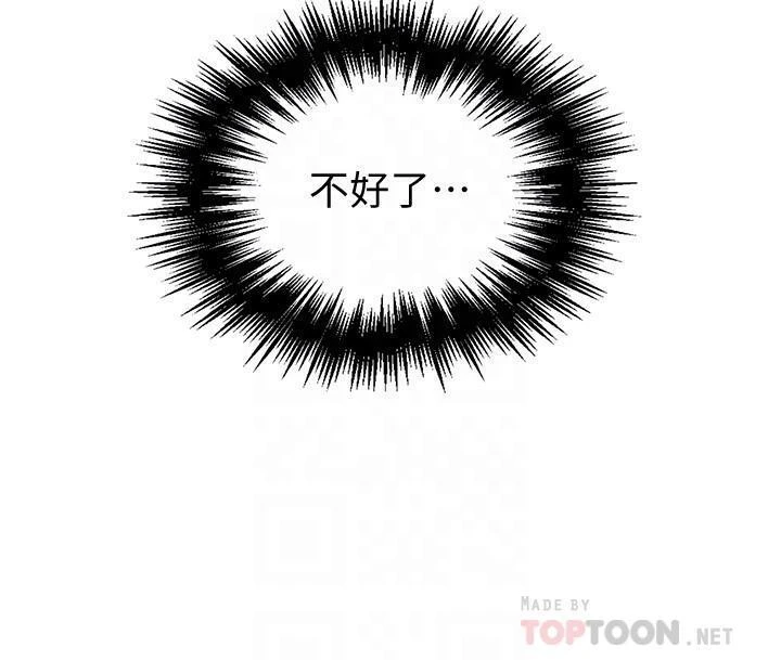 [韩国漫画] 秘密教学 乱伦,熟女人妻,巨乳大奶, 女学生,不伦#[24P]-7