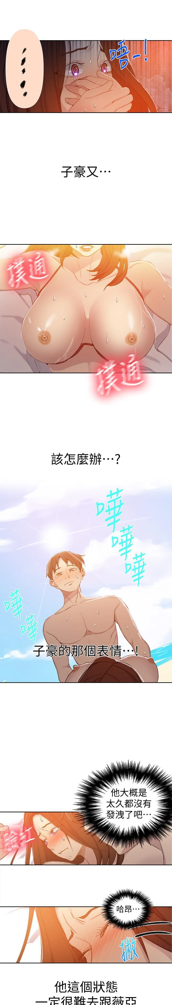 [韩国漫画] 秘密教学 乱伦,熟女人妻,巨乳大奶, 女学生,不伦#[24P]-8