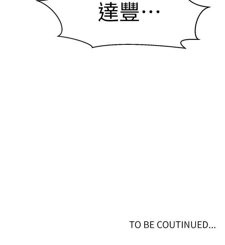 [韩国漫画] 秘密教学 乱伦,熟女人妻,巨乳大奶, 女学生,不伦#[27P]-27