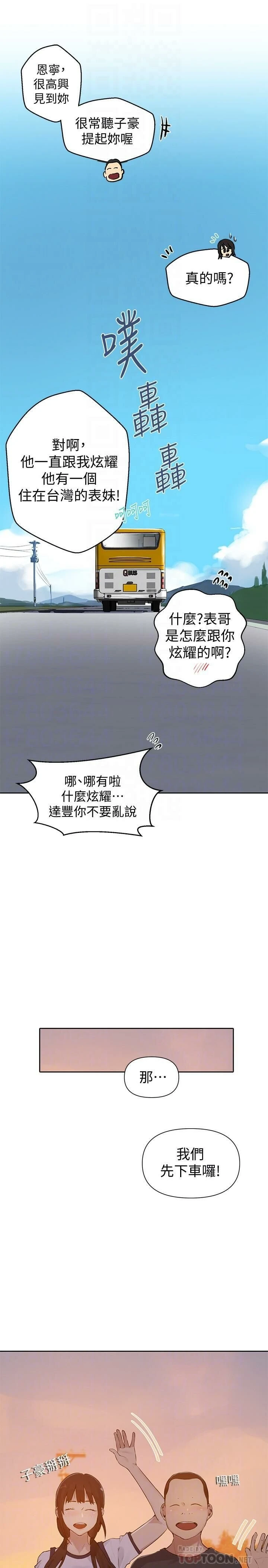 [韩国漫画] 秘密教学 乱伦,熟女人妻,巨乳大奶, 女学生,不伦#[26P]-10