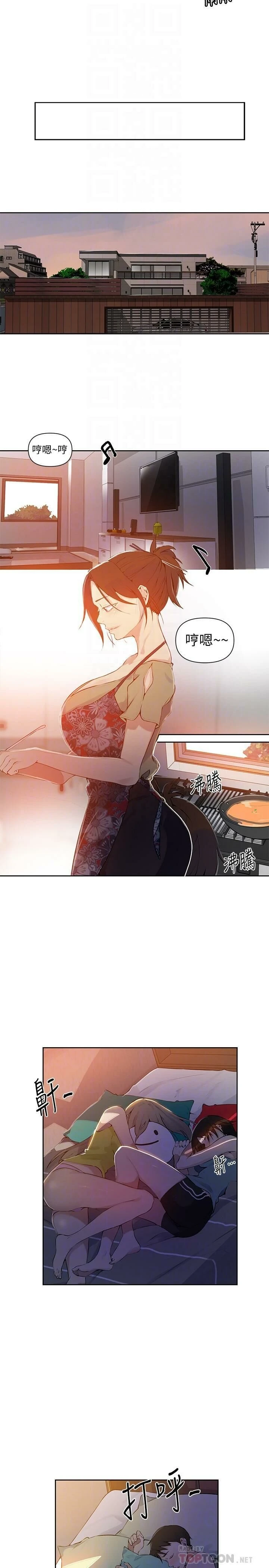 [韩国漫画] 秘密教学 乱伦,熟女人妻,巨乳大奶, 女学生,不伦#[26P]-12