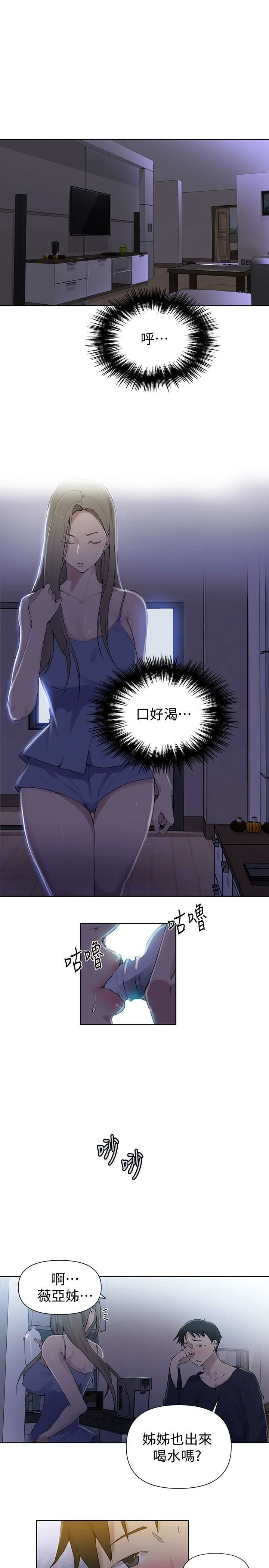 [韩国漫画] 秘密教学 乱伦,熟女人妻,巨乳大奶, 女学生,不伦#[26P]-15