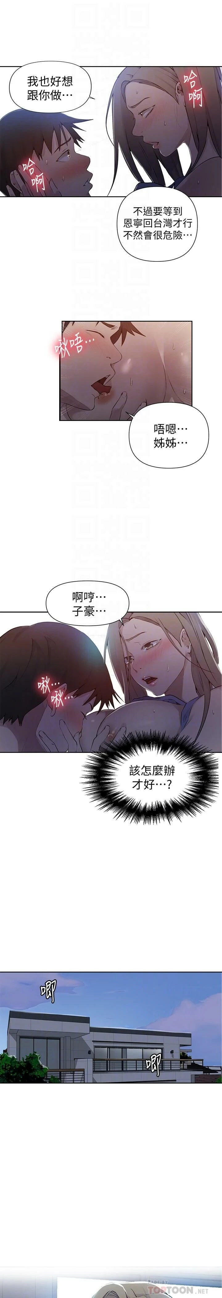 [韩国漫画] 秘密教学 乱伦,熟女人妻,巨乳大奶, 女学生,不伦#[26P]-18