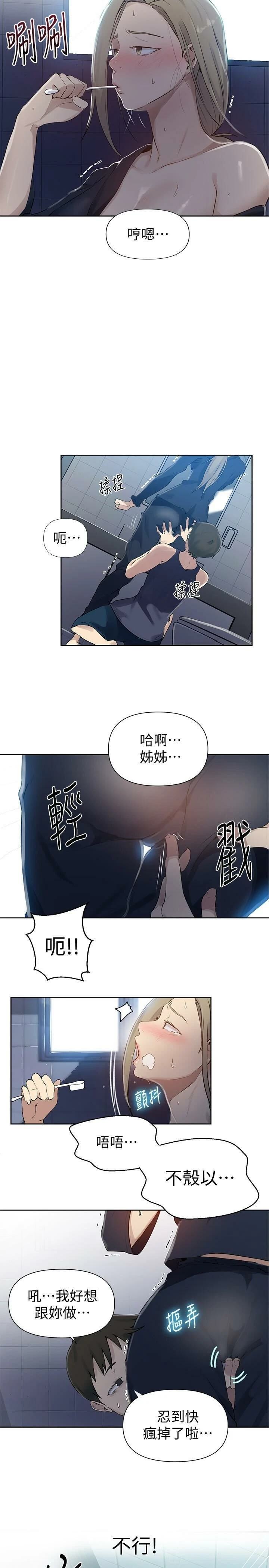 [韩国漫画] 秘密教学 乱伦,熟女人妻,巨乳大奶, 女学生,不伦#[26P]-19