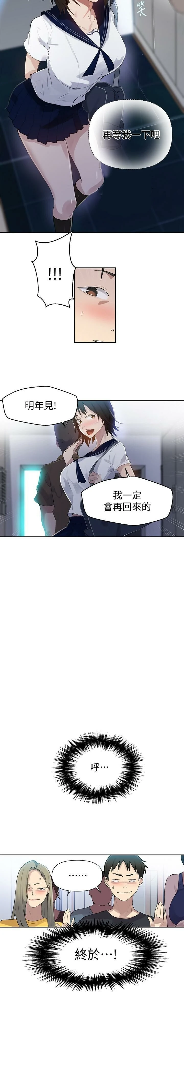 [韩国漫画] 秘密教学 乱伦,熟女人妻,巨乳大奶, 女学生,不伦#[26P]-22