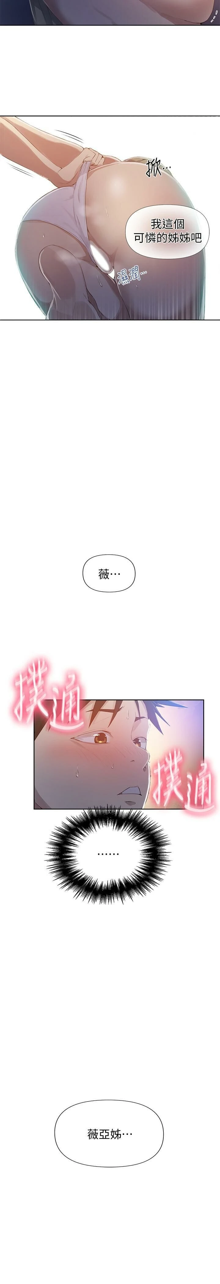 [韩国漫画] 秘密教学 乱伦,熟女人妻,巨乳大奶, 女学生,不伦#[26P]-25