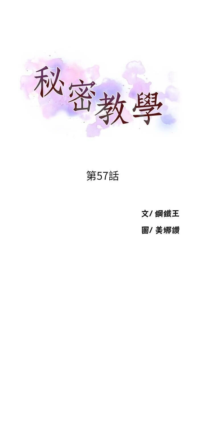 [韩国漫画] 秘密教学 乱伦,熟女人妻,巨乳大奶, 女学生,不伦#[26P]-3