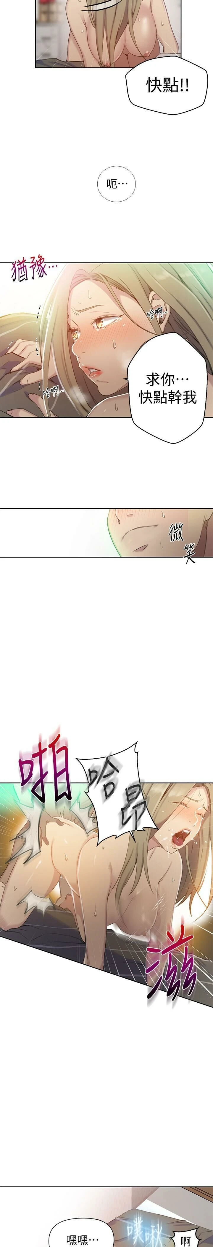 [韩国漫画] 秘密教学 乱伦,熟女人妻,巨乳大奶, 女学生,不伦#[24P]-11