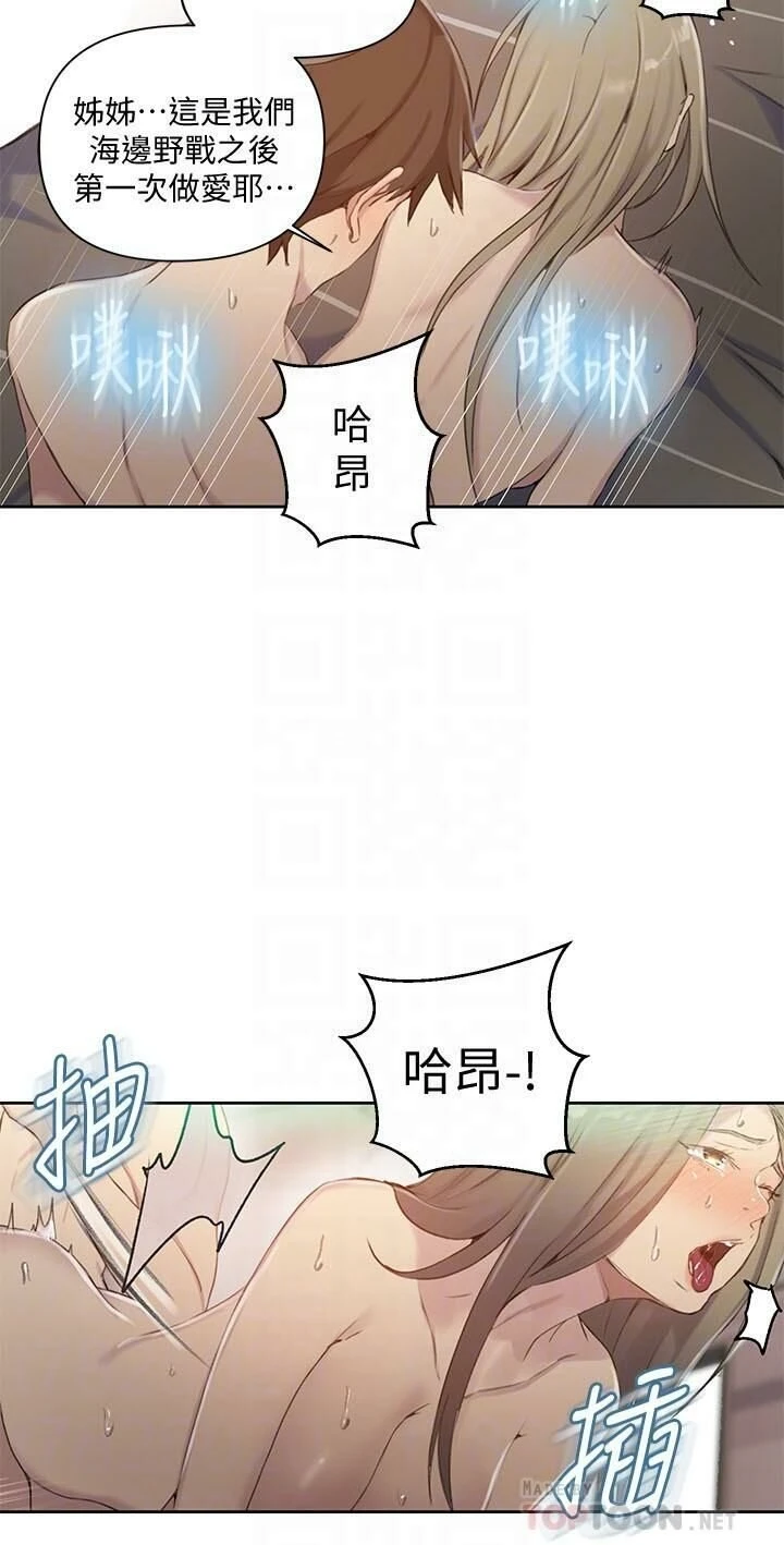 [韩国漫画] 秘密教学 乱伦,熟女人妻,巨乳大奶, 女学生,不伦#[24P]-12
