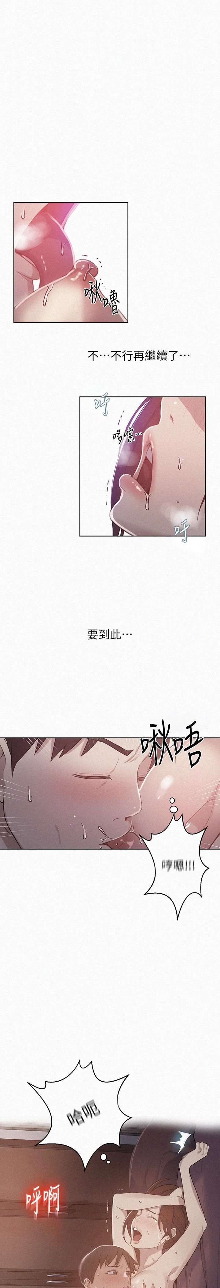 [韩国漫画] 秘密教学 乱伦,熟女人妻,巨乳大奶, 女学生,不伦#[29P]-1