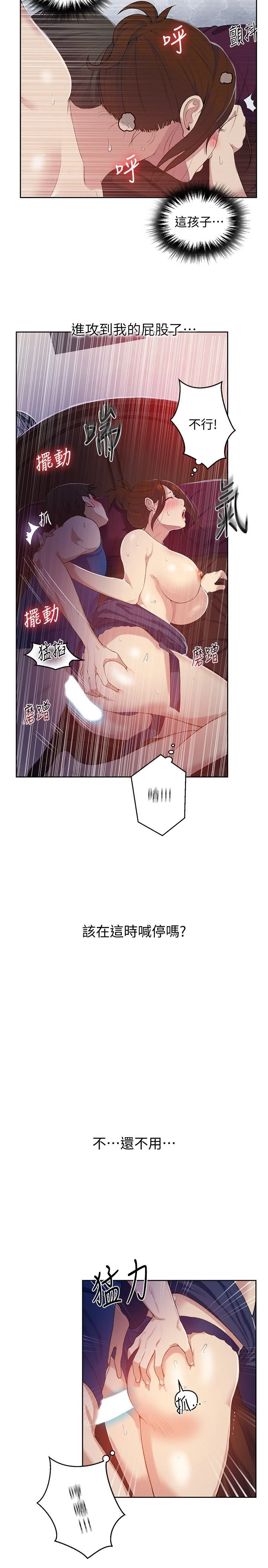 [韩国漫画] 秘密教学 乱伦,熟女人妻,巨乳大奶, 女学生,不伦#[29P]-12