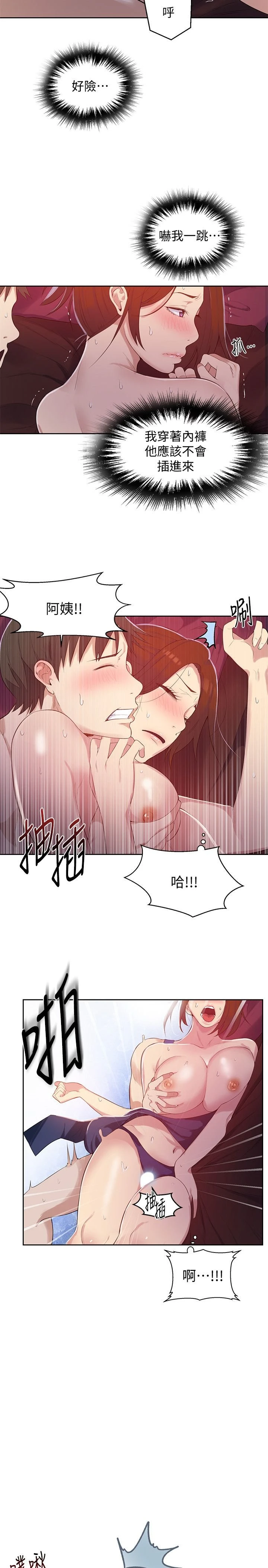 [韩国漫画] 秘密教学 乱伦,熟女人妻,巨乳大奶, 女学生,不伦#[29P]-16