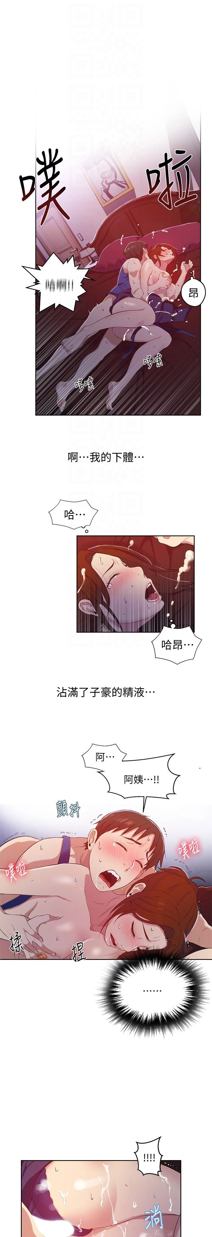 [韩国漫画] 秘密教学 乱伦,熟女人妻,巨乳大奶, 女学生,不伦#[29P]-19