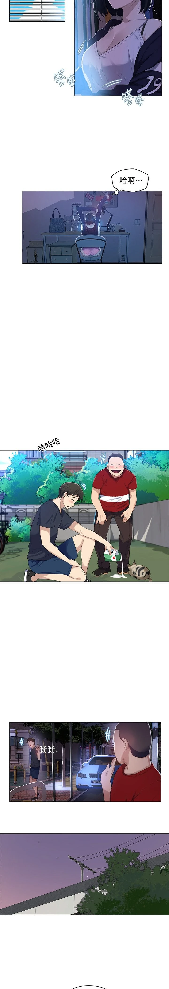 [韩国漫画] 秘密教学 乱伦,熟女人妻,巨乳大奶, 女学生,不伦#[29P]-24