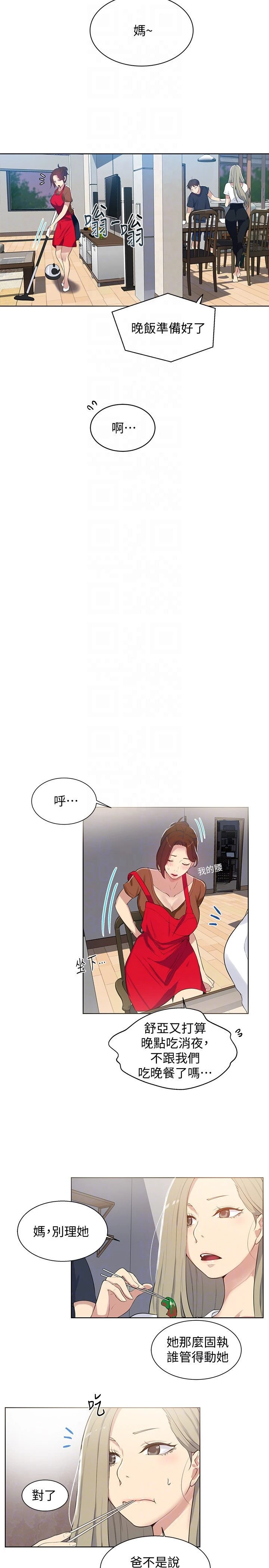 [韩国漫画] 秘密教学 乱伦,熟女人妻,巨乳大奶, 女学生,不伦#[29P]-25