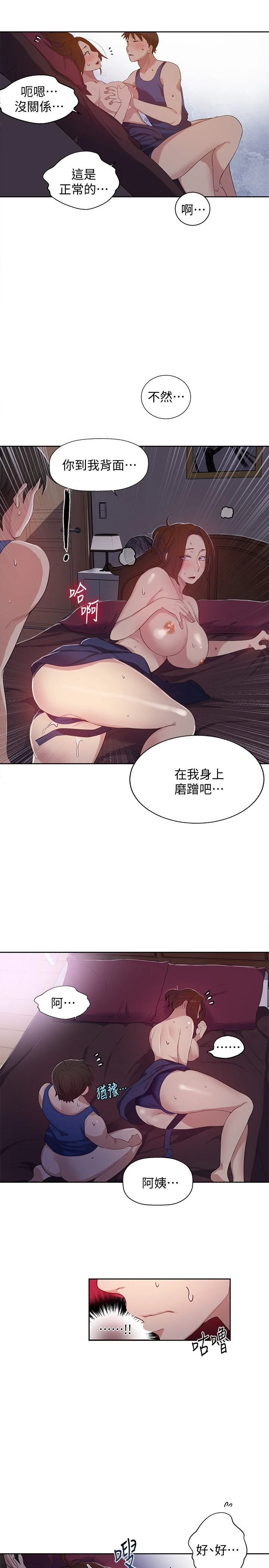 [韩国漫画] 秘密教学 乱伦,熟女人妻,巨乳大奶, 女学生,不伦#[29P]-8