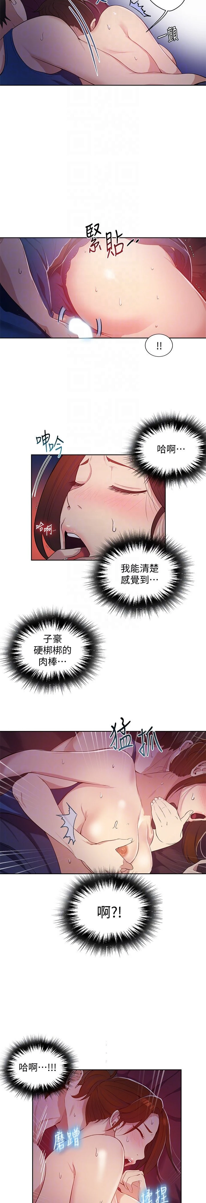 [韩国漫画] 秘密教学 乱伦,熟女人妻,巨乳大奶, 女学生,不伦#[29P]-9