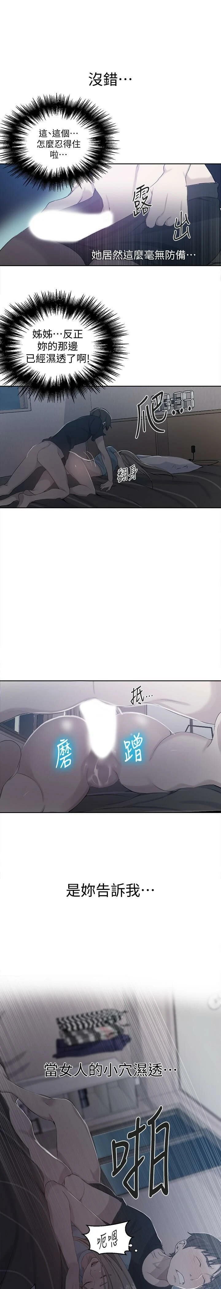 [韩国漫画] 秘密教学 乱伦,熟女人妻,巨乳大奶, 女学生,不伦#[27P]-1