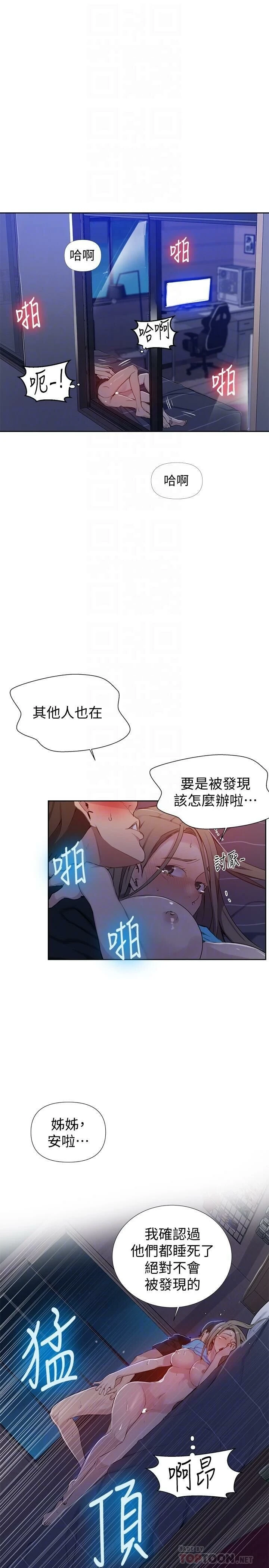 [韩国漫画] 秘密教学 乱伦,熟女人妻,巨乳大奶, 女学生,不伦#[27P]-11