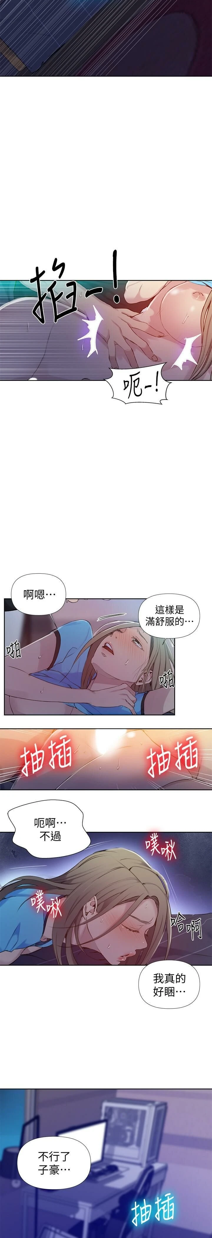 [韩国漫画] 秘密教学 乱伦,熟女人妻,巨乳大奶, 女学生,不伦#[27P]-12