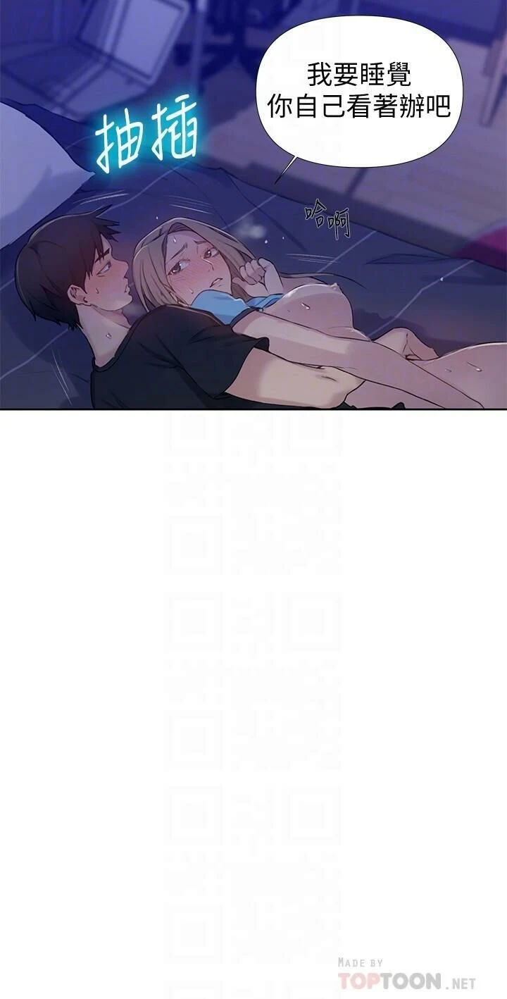 [韩国漫画] 秘密教学 乱伦,熟女人妻,巨乳大奶, 女学生,不伦#[27P]-13