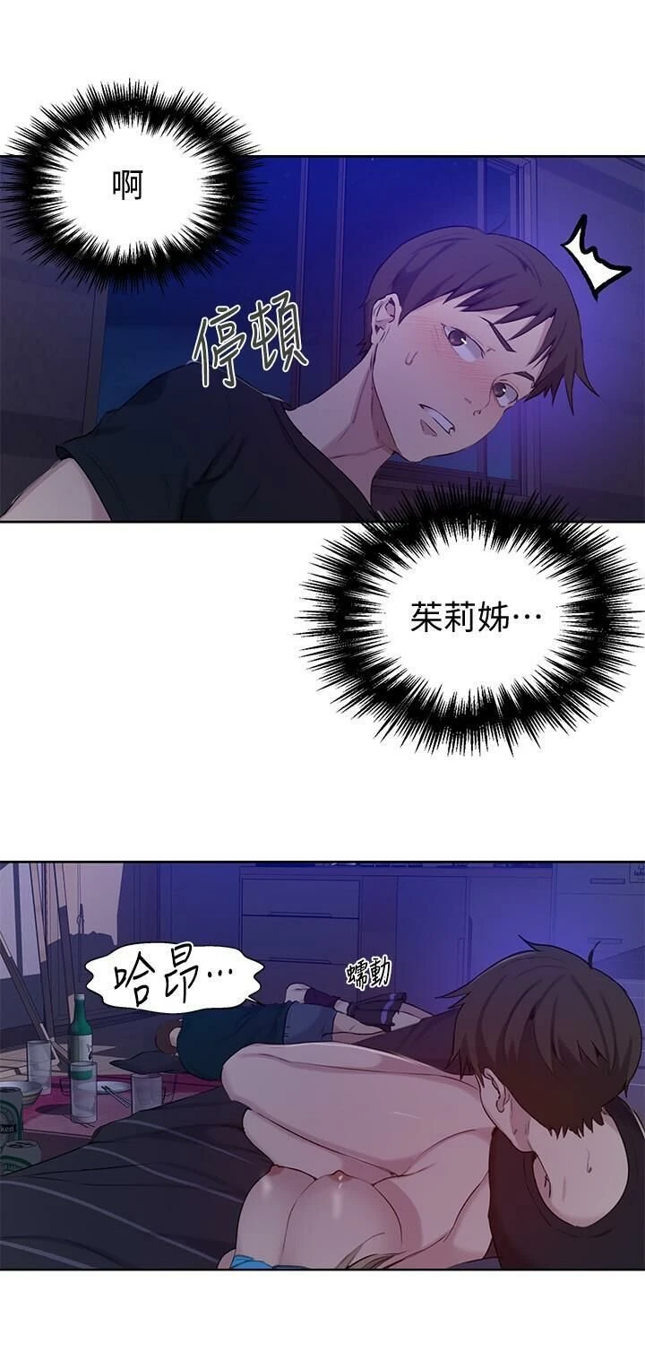 [韩国漫画] 秘密教学 乱伦,熟女人妻,巨乳大奶, 女学生,不伦#[27P]-16