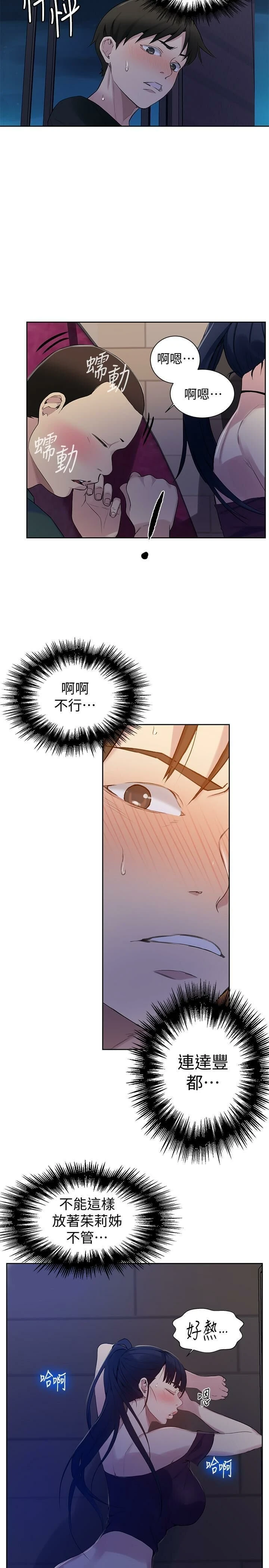[韩国漫画] 秘密教学 乱伦,熟女人妻,巨乳大奶, 女学生,不伦#[27P]-18