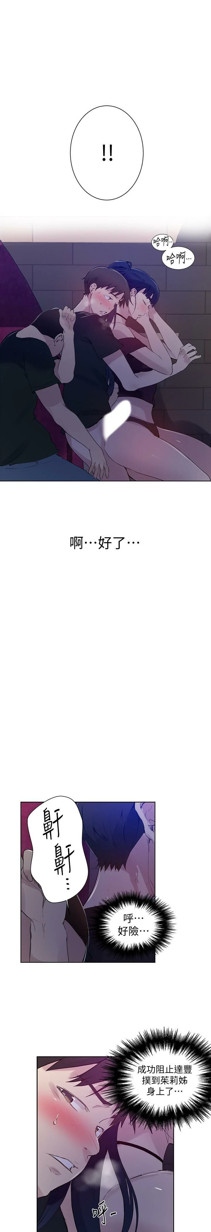 [韩国漫画] 秘密教学 乱伦,熟女人妻,巨乳大奶, 女学生,不伦#[27P]-23