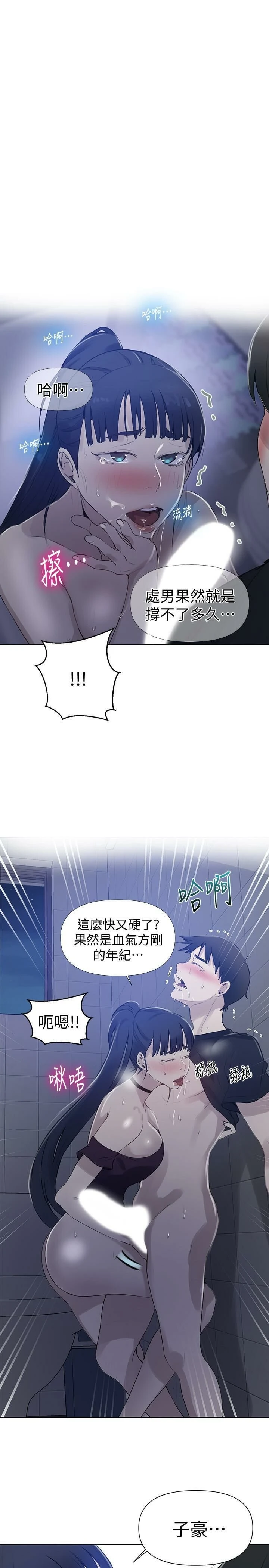 [韩国漫画] 秘密教学 乱伦,熟女人妻,巨乳大奶, 女学生,不伦#[27P]-1