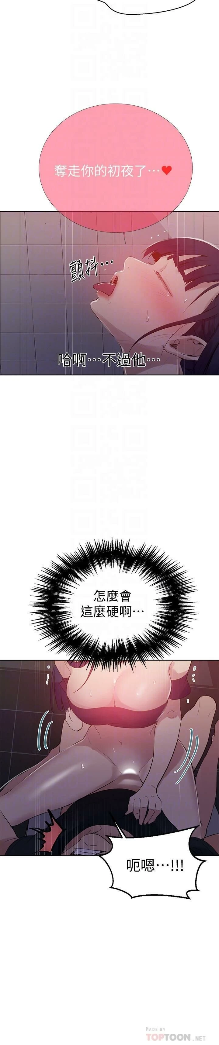 [韩国漫画] 秘密教学 乱伦,熟女人妻,巨乳大奶, 女学生,不伦#[27P]-12