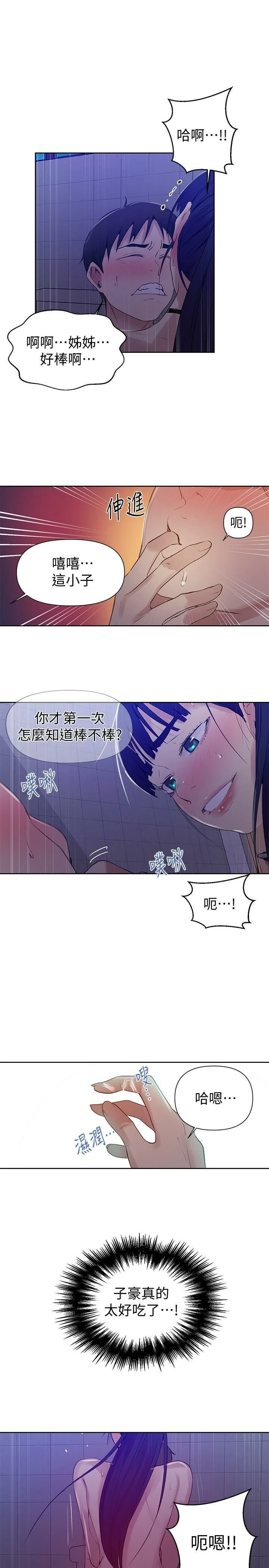 [韩国漫画] 秘密教学 乱伦,熟女人妻,巨乳大奶, 女学生,不伦#[27P]-19