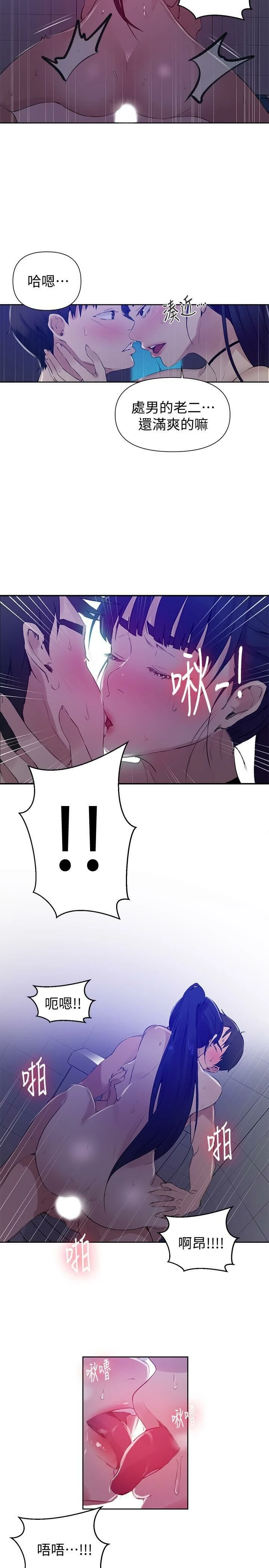 [韩国漫画] 秘密教学 乱伦,熟女人妻,巨乳大奶, 女学生,不伦#[27P]-20