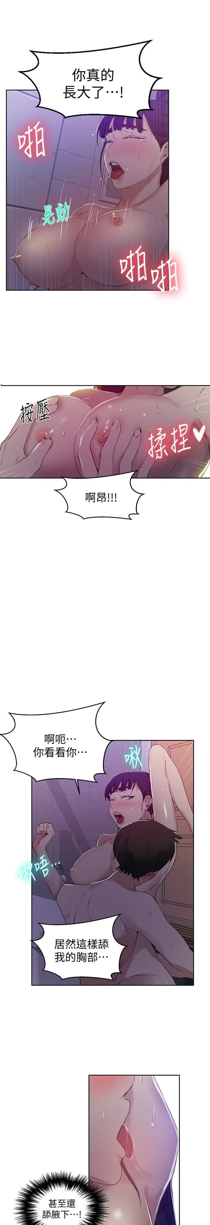 [韩国漫画] 秘密教学 乱伦,熟女人妻,巨乳大奶, 女学生,不伦#[27P]-22