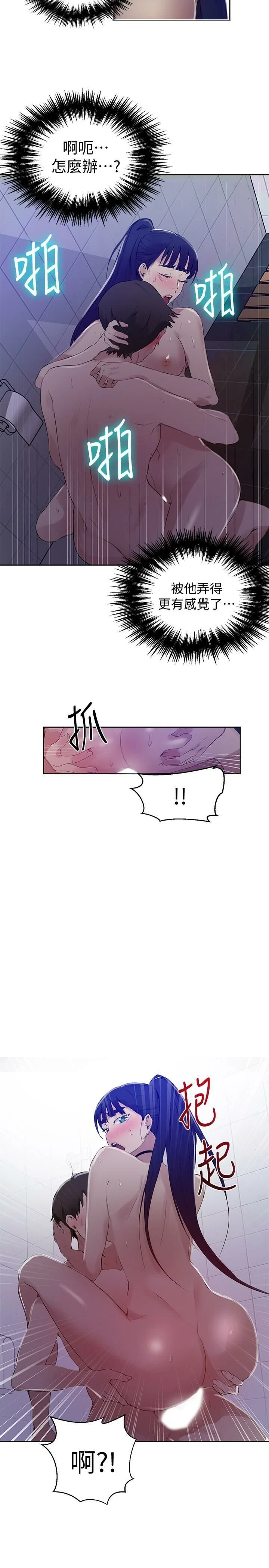 [韩国漫画] 秘密教学 乱伦,熟女人妻,巨乳大奶, 女学生,不伦#[27P]-23