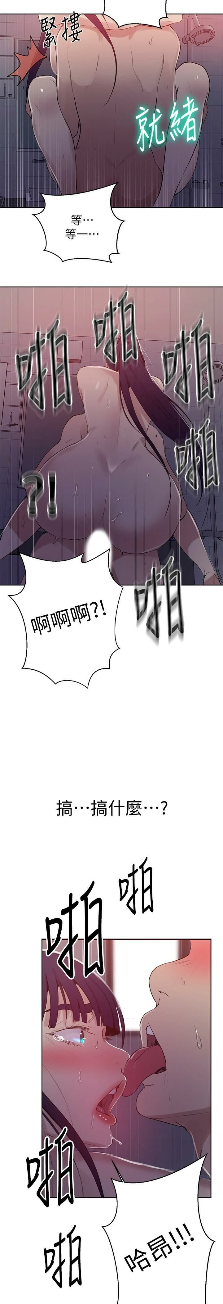[韩国漫画] 秘密教学 乱伦,熟女人妻,巨乳大奶, 女学生,不伦#[27P]-25