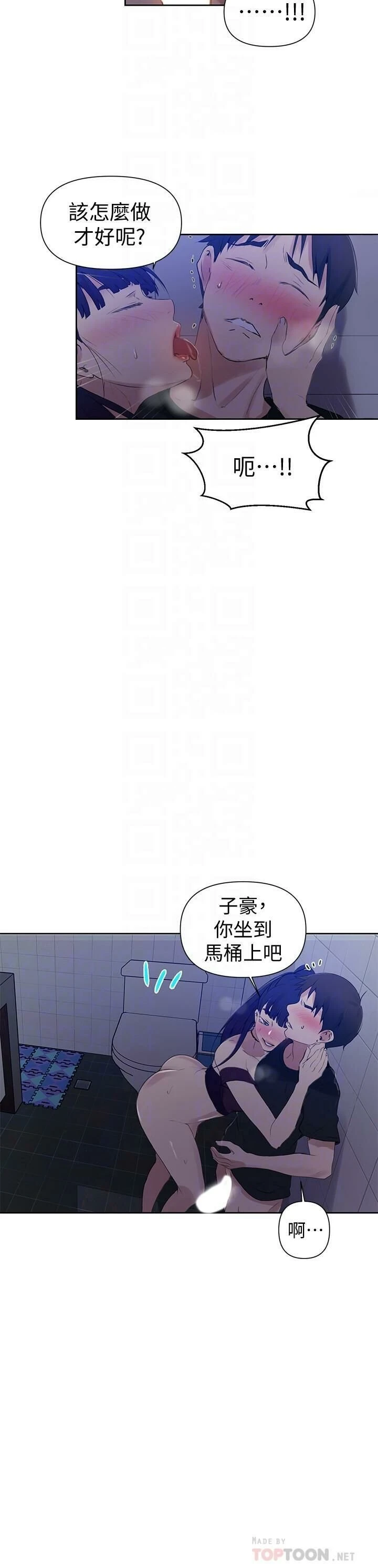 [韩国漫画] 秘密教学 乱伦,熟女人妻,巨乳大奶, 女学生,不伦#[27P]-6