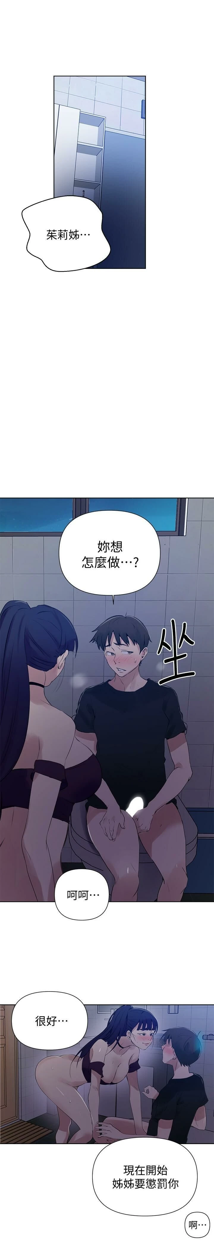 [韩国漫画] 秘密教学 乱伦,熟女人妻,巨乳大奶, 女学生,不伦#[27P]-7
